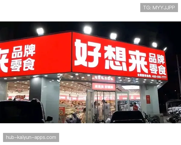 半年赚9亿关300店,好想来母公司港交所筹备有序——从门店调整到上市协同的成长笔记 半年赚9亿关300店,好想来母公司港交所筹备有序——从门店调整到上市协同的成长笔记